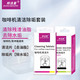 邦潔星咖啡機清潔除垢片去油脂殘渣異味套裝清潔片2g*10片除垢片20g*6塊