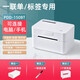 打印猿快遞單打印機器通用版4G無(wú)線(xiàn)藍牙電子面單電商專(zhuān)用熱敏不干膠標簽遠程云打印機電腦手機快遞打單機 【高速版】【電腦USB+手機藍牙】PDD150BT