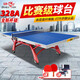 雙魚（DOUBLE FISH） 乒乓球桌大賽ITTF認(rèn)證標(biāo)準(zhǔn)室內(nèi)乒乓球臺移動雙折疊式乒乓球案子 翔云328A折疊帶輪球桌25mm+球拍+網(wǎng)架