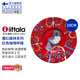 IITTALA【芬蘭國家館】伊塔拉魔幻森林系列 紅色咖啡杯碟1件套