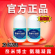 奈米博士（NanoDoc）氨糖凝露涂抹凝膠廈門e凝露旗艦正品納米博士氨糖VE凝露外用舒緩 氨糖凝露【藍(lán)色雙瓶】