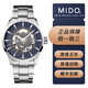 美度（MIDO）【二手99新】二手美度男表 美度舵手系列男士機械腕表男表 運動(dòng)款潛水 休閑自動(dòng)機械男表夜光 M038.436.11.041.00藍盤(pán)鏤空