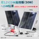 珠葛亮太陽能潛水泵戶外無電自循環(huán)流水器12伏直流魚池魚缸過濾大功率 12V50W雙高效板+25W泵-總線長10m