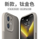 奶小鴨 適用蘋果12手機殼 iphone12保護套鏡頭全包液態(tài)硅膠超薄防摔簡約軟殼男女款 鈦金色