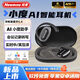 紐曼（Newmine）M16藍牙耳機掛耳式可調節(jié) AI翻譯辦公智能小度2.0骨傳導概念無線藍牙5.4運動降噪適用華為蘋果耳夾 黑色【AI小度】軟件免費