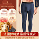 夢(mèng)特嬌羊絨蠶絲保暖褲男士加絨秋褲棉毛褲德絨發(fā)熱打底褲無(wú)痕線(xiàn)褲襯褲冬 明膠-寶石藍 M 【適合90-115斤】