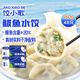 餃小歌鲅魚水餃480g*2袋 48只（早餐夜宵 海鮮速凍蒸煎餃子 生鮮速食）