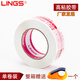 LINGS 電商膠帶4.5cm寬網(wǎng)店警示語(yǔ)膠帶 高粘封箱膠帶 快遞打包封口膠紙 白底紅字1卷