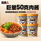 食族人肉醬米線(xiàn)砂鍋米線(xiàn)酸辣粉爆肚粉方便速食休閑零食夜宵 【4桶】徐州風(fēng)味肉醬米線(xiàn)149g*4