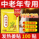 艾南山發(fā)熱姜貼暖寶寶貼中老年人可用膝蓋熱敷暖貼自發(fā)熱暖身貼艾草灸貼 1袋100貼