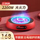 諾潔仕（LOCUS） 2400W電陶爐家用大功率炒菜電磁爐多功能不挑鍋智能迷你光波爐灶 紅色三環(huán)爐單機(jī)【店長推薦】