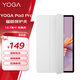 聯(lián)想YOGA Pad Pro磁吸保護(hù)夾 類膚材質(zhì) 輕薄耐用 磁吸貼合翻蓋喚醒 淺海貝