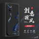 邁普利 紅米note10手機(jī)殼note10pro液態(tài)硅膠保護(hù)套全包直邊防摔國風(fēng)個(gè)性創(chuàng)意卡通潮牌軟殼 Note10【經(jīng)典黑-北冥有魚】+貼膜