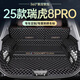 盛島25款瑞虎8Pro全包圍后備箱墊奇瑞汽車尾箱墊冠軍版用品24新8pro. 5座【黑米】全包后備箱墊+隔板 瑞虎8pro（燃油）