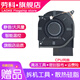 勞科惠普 暗影精靈9 10 16-XF 16-WF 16-WD TPN-C167 TPN-C168筆記本散熱風(fēng)扇N44737-001 16-WF XF CPU風(fēng)扇:F1按鍵下方