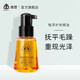澳贊（Oadmire） 摩洛哥護發(fā)精華油順滑飄逸染燙修護燙染毛躁柔順卷發(fā)免洗護發(fā) 植萃護發(fā)菁華油90ml