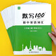【2025新版】易蓓默寫100人教版初中英語詞匯單詞大全初一初二初三七八九年級上下冊默寫本作業(yè)練習(xí)本同步詞匯練習(xí)手冊 9年級全冊【單詞+短語+句子】3本