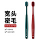 潔芙朗（JAFFRONG）寬頭牙刷情侶款 深層清潔護(hù)齦纖細(xì)軟毛口腔護(hù)理牙刷男女2支裝