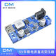DC-DC降壓電源模塊 24v/12V轉(zhuǎn)5V 5A電源模塊電源轉(zhuǎn)換器