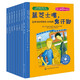 美國(guó)兒童情緒管理小說(shuō)系列（套裝共8冊(cè)）
