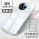 御森迪【沄衫甄選】紅米k80手機(jī)殼新款K80pro透明無邊框陳Redmi80全包鏡頭防摔保護(hù)套超薄散熱高級硬精孔 【全透明套雪巖白】薄到不可思議丨秀出新機(jī)丨真不發(fā)黃 紅米 K80 Pro