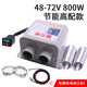 SMVP電動(dòng)三輪四輪車(chē)載暖風(fēng)機12v車(chē)用電瓶車(chē)專(zhuān)用取暖器24v汽車(chē)電暖空調 48-72V三檔800w電瓶取電