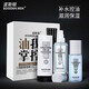 波斯頓油我掌控套裝 護膚品套裝洗面奶水乳補水保濕控油禮盒裝 控油補水