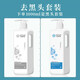 愛(ài)雅集黑頭導出精華液套裝美容院專(zhuān)用小氣泡水軟化粉刺白頭清潔毛孔男女 去黑頭套裝