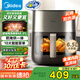美的（Midea）不用翻面空氣炸鍋炎烤雙熱源  實用大容量透明可視 家用多功能電炒鍋烤箱6.5LKZC6502【國家補(bǔ)貼】