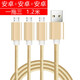 優(yōu)萊格 5個安卓充電線器多頭一拖五數(shù)據(jù)線多功能三合一線多頭快充USB多插頭適用雙頭蘋果一拖三快充車載 金色一拖三1.2米【安卓+安卓+安卓】