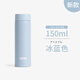 膳魔師（THERMOS）日本原裝進(jìn)口膳魔師迷你保溫杯女生可愛(ài)口袋杯超小巧保冷水杯JOJ 冰藍色JOJ-ICB150ml24新款