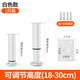 艾新拓可調(diào)節(jié)伸縮家具柜腳桌腿腳沙發(fā)腳支撐腳電視柜腳茶幾腳床腿免打孔 大底座白色18-30CM（可免打孔）