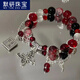 默研（MOYAN）天官賜福 百無禁忌 高顏值衍生印象同人手鏈中國(guó)風(fēng)風(fēng)手鏈七夕禮物 百無禁忌蝴蝶琉璃手鏈 A26-202