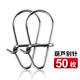 鉤鋒 強力增強別針連接器8字環(huán)葫蘆形路亞海釣高速轉(zhuǎn)環(huán)配件不銹鋼 葫蘆形別針 1#長度13mm/50枚