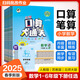 【新華正版】2025版53口算大通關(guān)小學(xué)一二三四五六年級上冊下冊口算每天一練數學(xué)人教版蘇教版北師大版小學(xué)思維訓練同步練習冊 口算大通關(guān) 人教版 四年級上冊【2025秋】