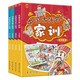 中國古代名人家訓(xùn)（套裝4冊） 書香節(jié) 閱讀節(jié) 