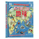 DK不可思議的地球 精裝大開(kāi)本 兒童地理科普 6-12歲自然奇觀(guān)與現象 探索地球奧秘 視覺(jué)震撼百科