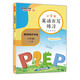 小學(xué)六年級英語(yǔ)上冊同步書(shū)寫(xiě)練習（人教PEP版 部編全彩版 教材同步）