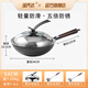瑞喬達(dá)章丘手工純鐵鍋物理不粘鍋無涂層炒鍋炒菜鍋氮化鍋燃?xì)庠钜验_鍋 34cm圓底手工炒鍋【已開鍋】 34cm
