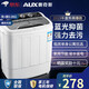 奧克斯（AUX）洗+脫共5.0公斤宿舍家用迷你雙桶缸內(nèi)衣褲半自動洗衣機(jī)小型嬰兒童衣物專用洗衣機(jī)XPB30-1288S 魅力黑