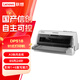  聯(lián)想國產(chǎn)信創(chuàng)DP518 針式打印機/平推/24針式/強穿透商用 安全國產(chǎn)化四期適配國產(chǎn)操作系統(tǒng)
