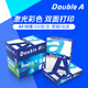 Double A 達(dá)伯埃90gA4彩印打印紙辦公用品復(fù)印紙5包整箱2500張批發(fā)多省免郵