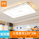 仕匠新中式客廳燈簡(jiǎn)約現(xiàn)代大氣大燈超亮主燈led吸頂燈2024年新款燈具 110*70cm三色變光240W