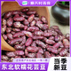 鮮農子東北花蕓豆新貨大粒農家自產(chǎn)飯豆大碴粥五谷雜糧腰豆紫花紅蕓豆 【2斤裝】花蕓豆500g*2袋