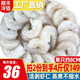 海鄉客 國產(chǎn)特大號青蝦仁 活剝翡翠白蝦仁去蝦線(xiàn)冷凍生鮮蝦類(lèi) 【加大號】青蝦仁1000g/60-100只