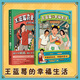 王藍莓漫畫 幸福生活1+2+小時候干過的那些大事 全網(wǎng)粉絲超2000萬自媒體王藍莓首部作品集 一家三口搞笑又溫馨日常 帶你回到8090年代 大陸原創(chuàng)國漫爆笑幽默卡通圖書 王藍莓的幸福生活1+2