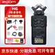 ZOOM錄音機H5 H4E H6 H8手持便攜立體多軌錄音筆串聯(lián)單反采訪(fǎng)直播婚慶 H6標配