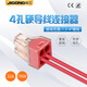 際工 快速接線端子家用壓線帽電工并分線器電線接頭1.5-4平方硬線 20只透明塑料盒裝