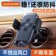 toocki車(chē)載手機支架汽車(chē)導航支架出風(fēng)口專(zhuān)用手機架固定器車(chē)上車(chē)內飾品