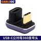 CableCC適用雷電4 Mac筆記本40gbType-C轉接頭USB4手機彎頭PD100W 8K120HZ 全功能USB-C公對母USB4轉接頭 C公對母360度彎頭（240W/8k60hz） 轉接